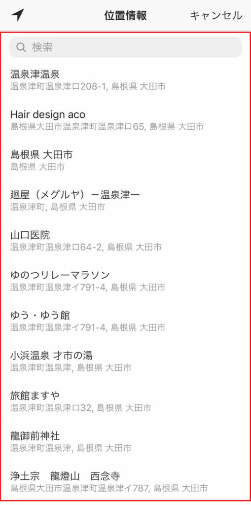 インスタグラム(Instagram)の投稿する写真で位置情報がバレる心配はない?