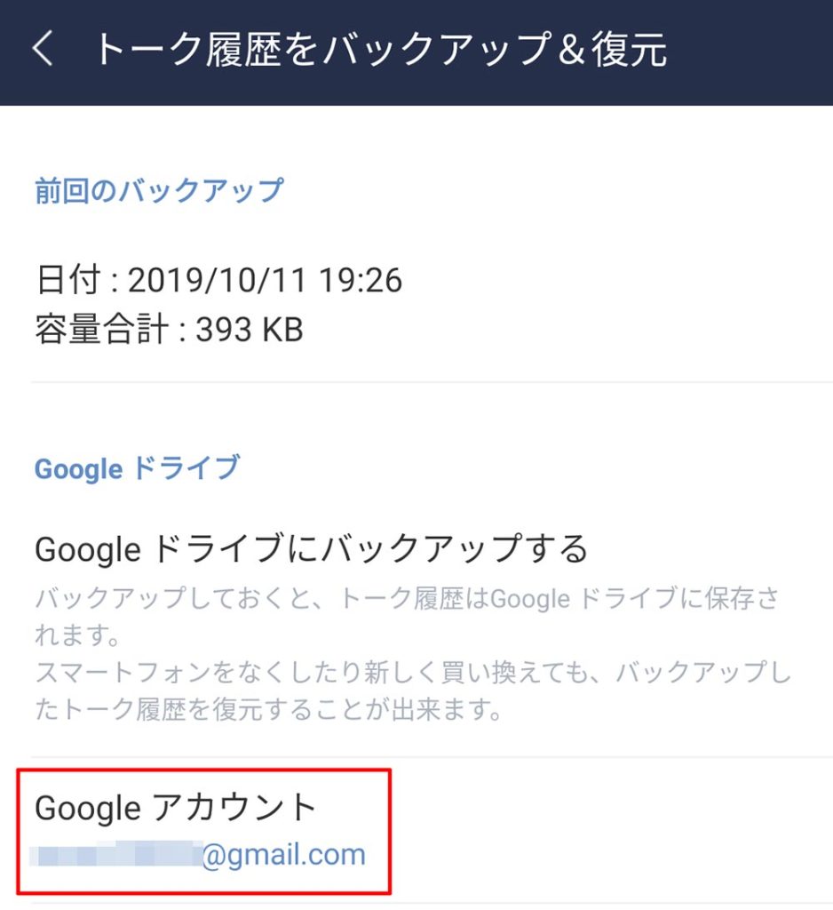 LINEのトーク履歴を完全に復元する方法とその消える原因とは?