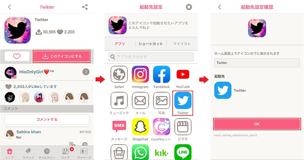 Iphoneアプリのアイコンって変更できるの Cocoppaアプリなら簡単にできる Otona Life オトナライフ