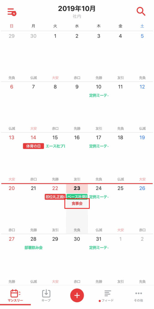 TimeTree(タイムツリー)のラベル機能を使いこなして予定の管理を楽にする方法!