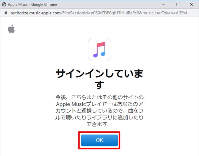 Apple Music をパソコンなどのwebブラウザで聴く方法 ベータ版の提供を開始 Otona Life オトナライフ Otona Life オトナライフ