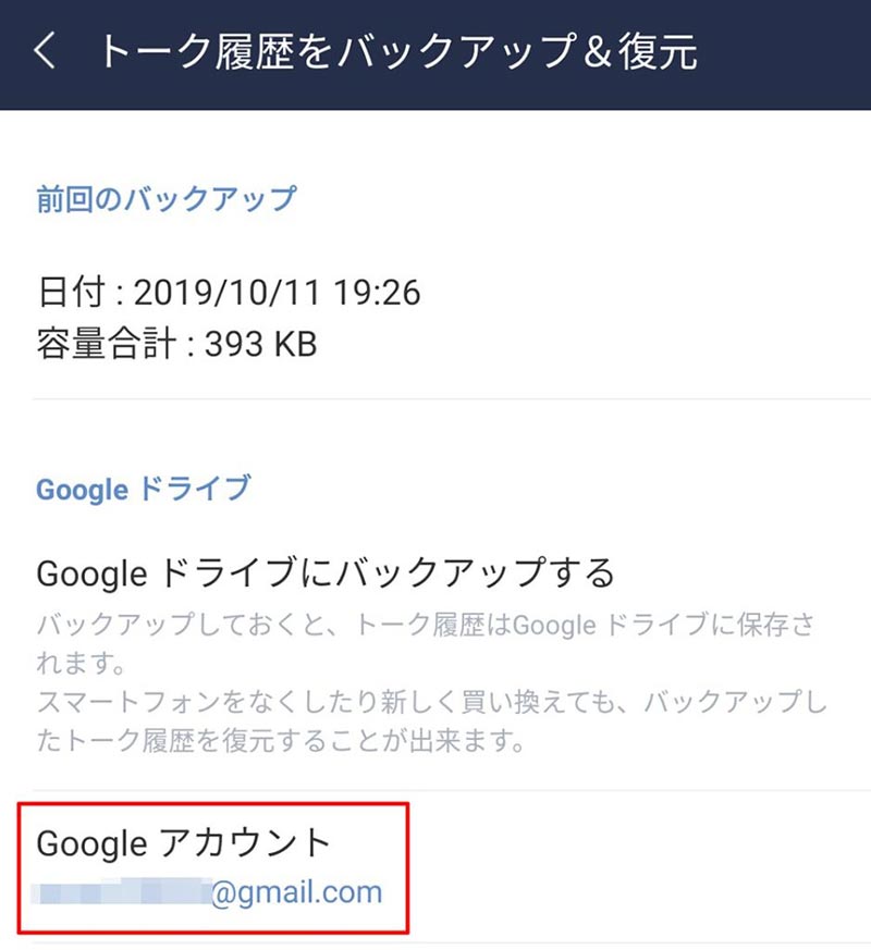 履歴 ライン 復元 トーク iPhoneのLineトーク履歴（メッセージ）を復元する方法