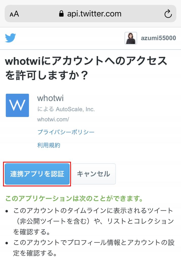 Twitter ツイッター 相互フォローしてくれない 片思い アカウントを簡単に確認して外す方法 Otona Life オトナライフ Otona Life オトナライフ