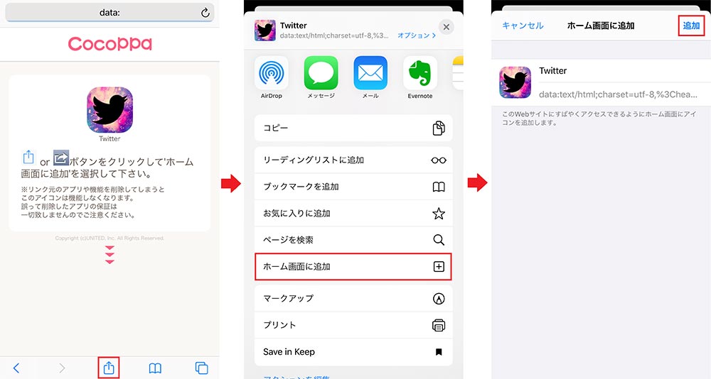 iPhoneアプリのアイコンって変更できるの？　CocoPPaアプリなら簡単にできる！