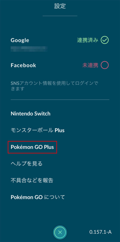 「ドラクエウォーク」と「ポケモンGO」を同時進行する方法！　Pokémon GO Plusで一気解決