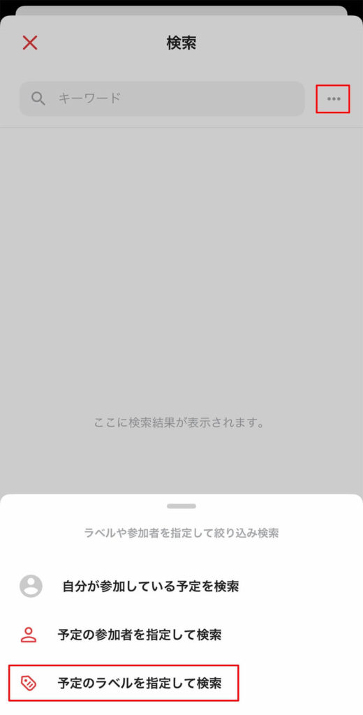 TimeTree(タイムツリー)のラベル機能を使いこなして予定の管理を楽にする方法!