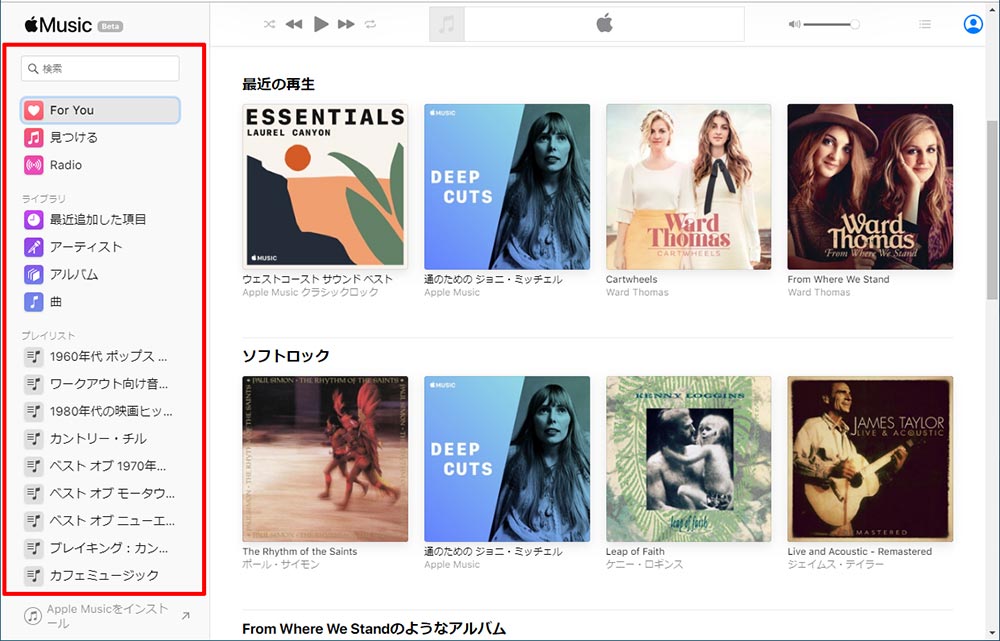 「Apple Music」をパソコンなどのWebブラウザで聴く方法！　ベータ版の提供を開始