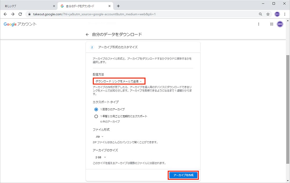 Gmailのメールデータをローカルやクラウドにバックアップする方法！