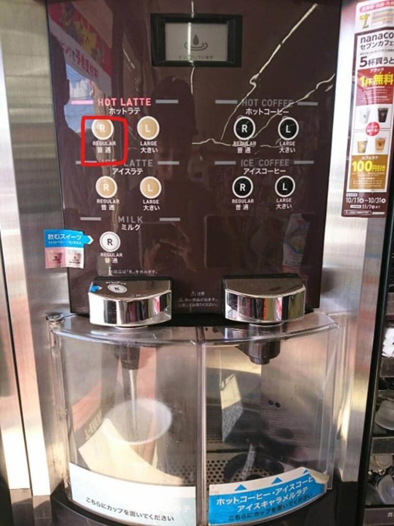 【今更聞けない】コンビニ「セブンイレブン」コーヒーの買い方がわからない