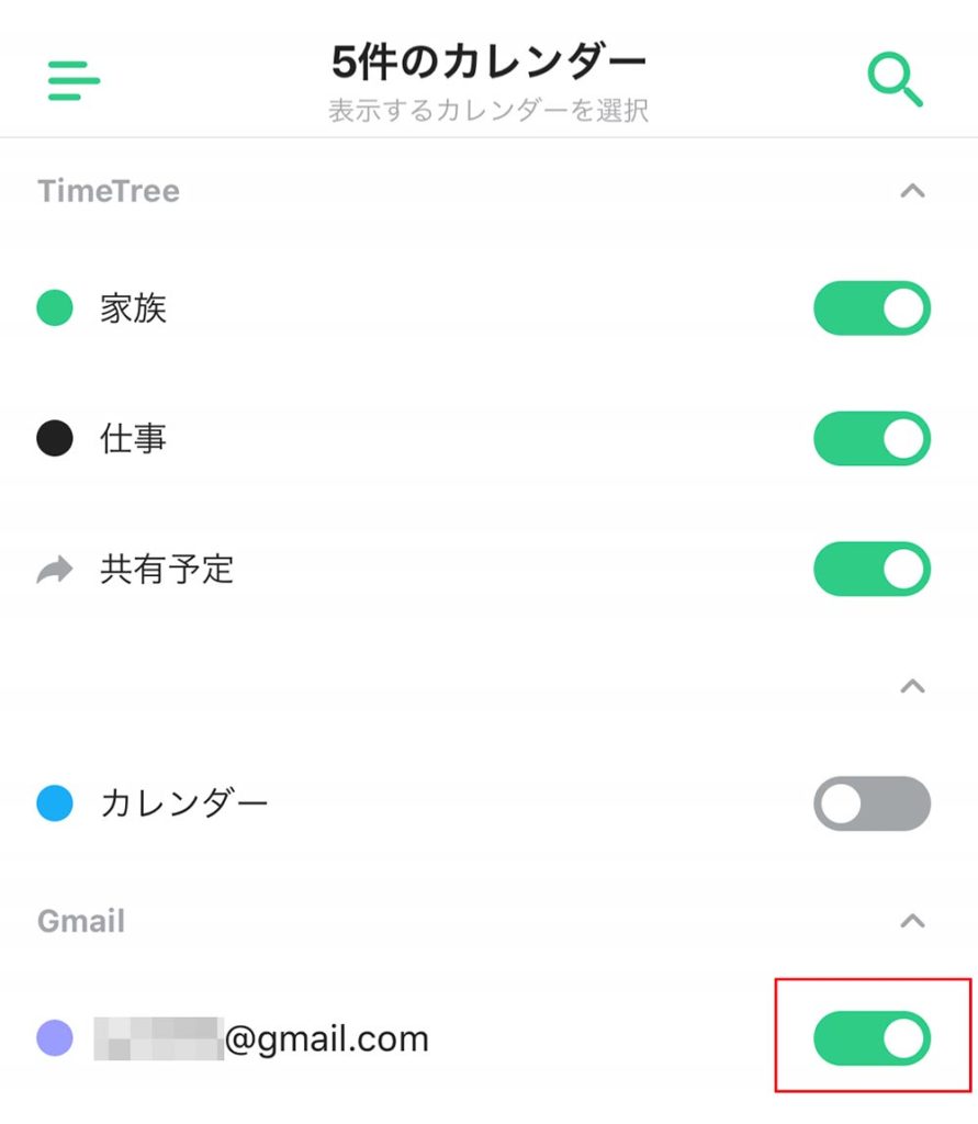 TimeTree(タイムツリー)でGoogleカレンダーの予定を同期・併用する方法!