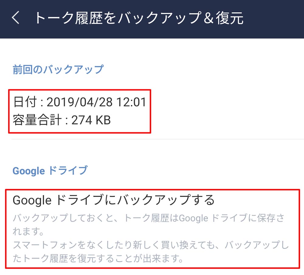 LINEのトーク履歴を完全に復元する方法とその消える原因とは?