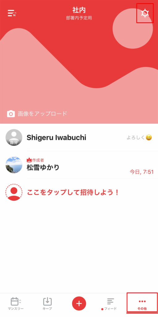 TimeTree(タイムツリー)のラベル機能を使いこなして予定の管理を楽にする方法!