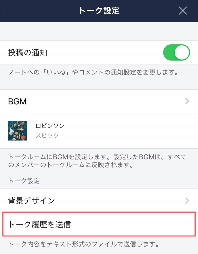 LINEのトーク履歴を完全に復元する方法とその消える原因とは?