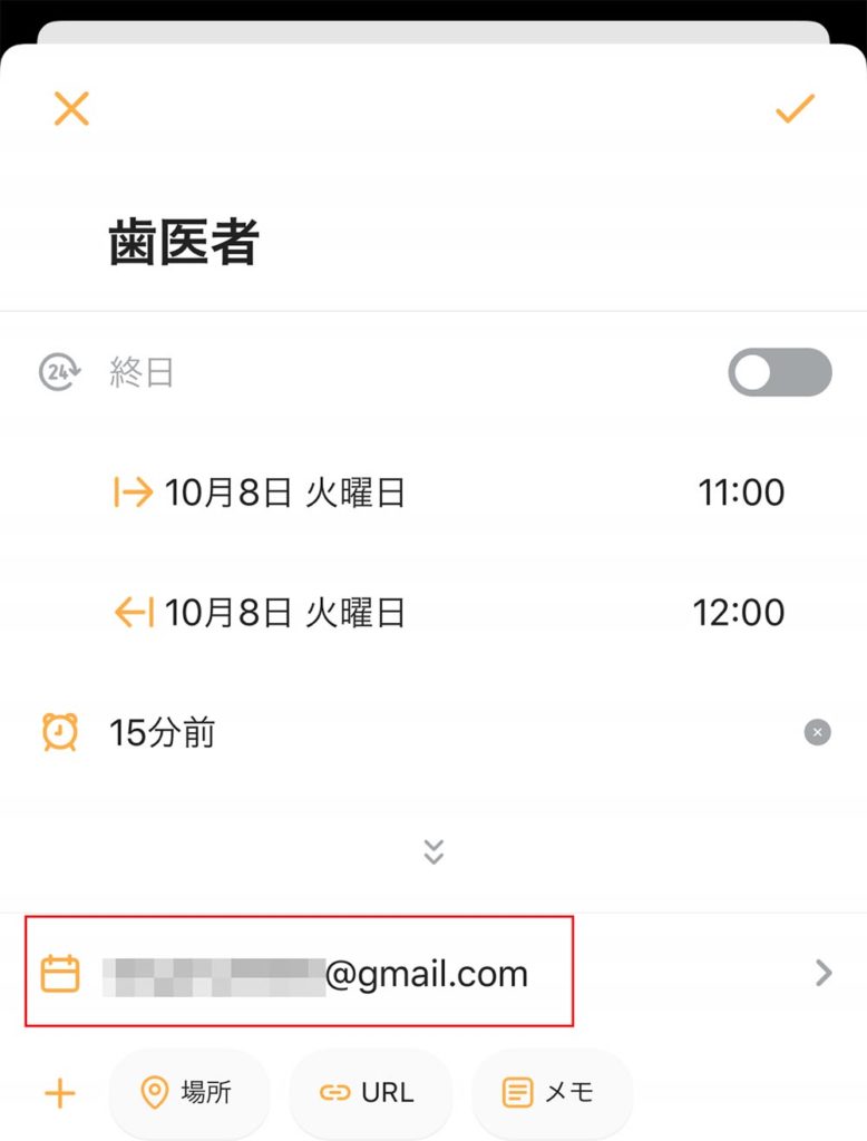 TimeTree(タイムツリー)でGoogleカレンダーの予定を同期・併用する方法!