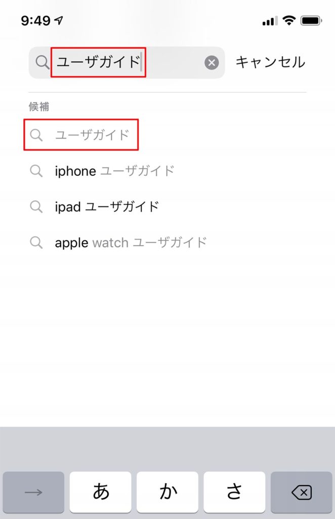 iPhoneやiPad、iOS、AirPodsなどのユーザガイド（取扱説明書）を「ブック」アプリでDLし使う方法