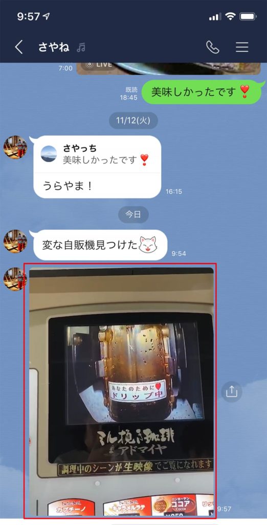 Lineトークに届いた動画を自動再生させない設定方法 パケットの無駄使いを防ぐ Otona Life オトナライフ Otona Life オトナライフ