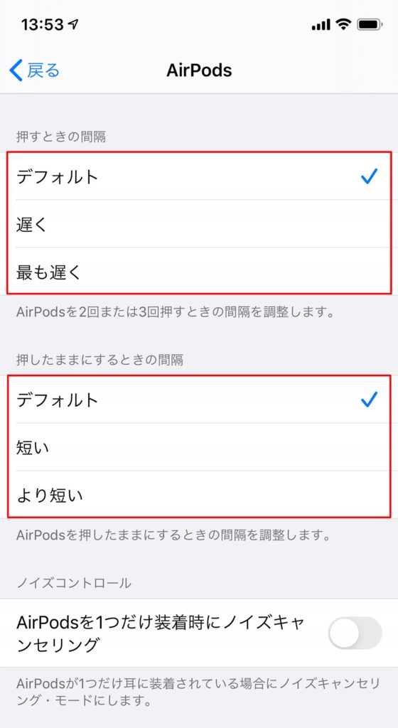 AirPods Proの基本「感圧センサー」の操作方法! 押した回数で動作が異なるので覚えておくと便利