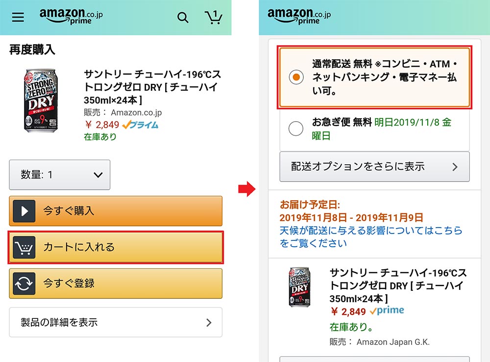 Amazonで買い物した購入代金を「Suica」で支払う方法！　クレカ払いができない人向け!?