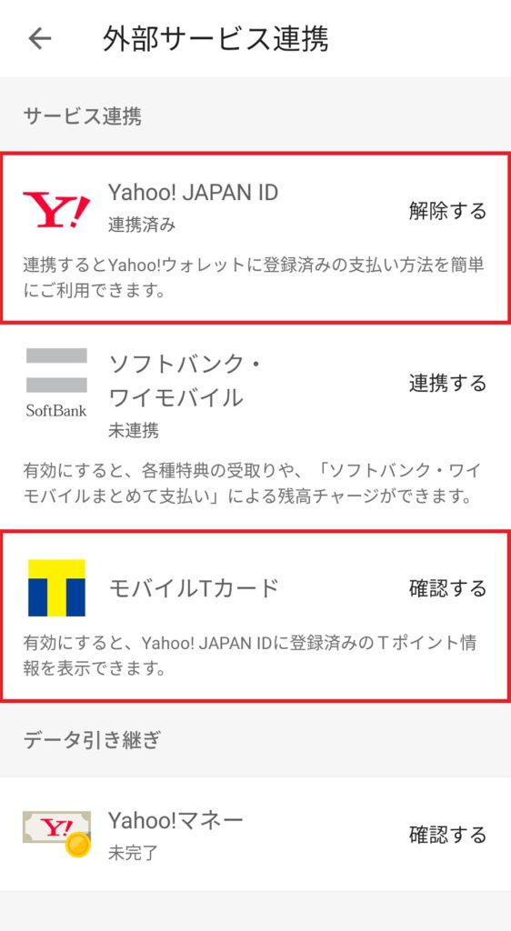 ファミマでポイントを4重取りする裏技!「dポイント」や「楽天ポイント」とも連携