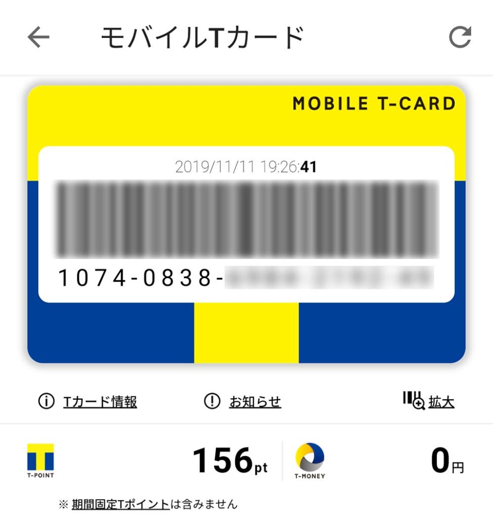 ファミマでポイントを4重取りする裏技!「dポイント」や「楽天ポイント」とも連携