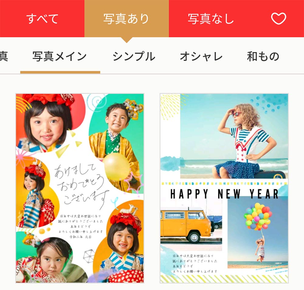 令和の年賀状は スマホで年賀状 アプリでプリンター不要 お手軽に作れて人気 Otona Life オトナライフ Otona Life オトナライフ