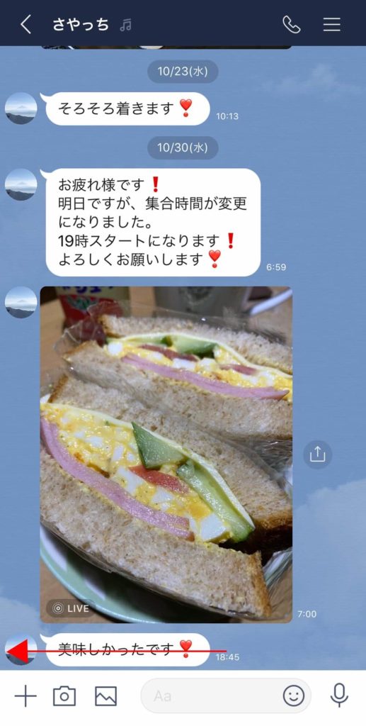 LINEのグループトークでちょっと面倒なリプライをもっと簡単にする方法