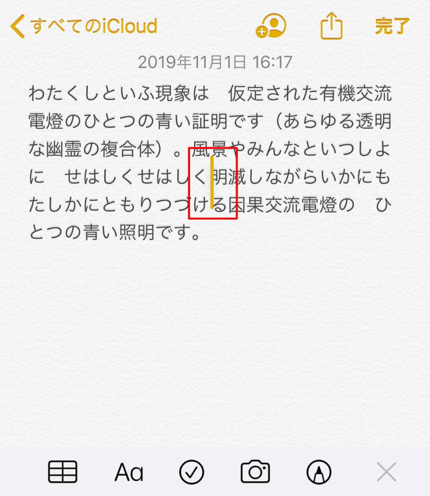 Iphoneのios 13新機能 メモ アプリの便利ワザ6選 テキスト入力の効率が上がる Otona Life オトナライフ Otona Life オトナライフ