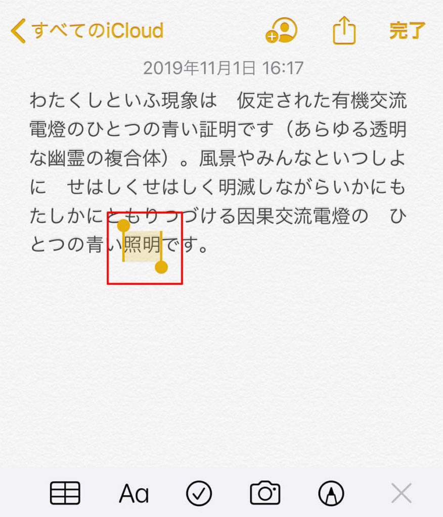 Iphoneのios 13新機能 メモ アプリの便利ワザ6選 テキスト入力の効率が上がる Otona Life オトナライフ Otona Life オトナライフ