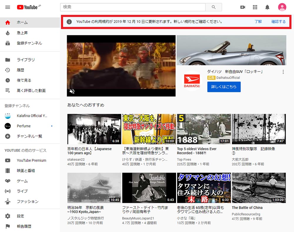 金にならないユーザーは排除!?　YouTube利用規約変更で採算の合わないアカウントは利用停止に!