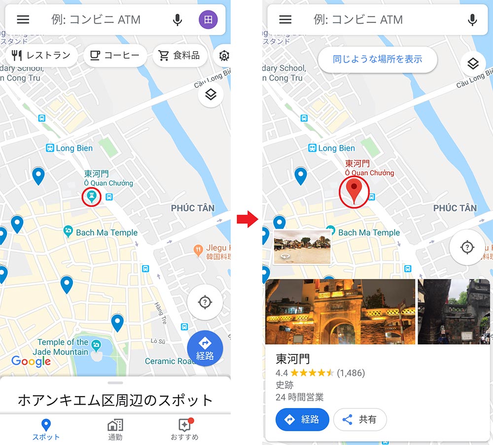 Googleマップ マイプレイス の使い方 下手なガイドブックより使え友だちと共有も可能 Otona Life オトナライフ Otona Life オトナライフ