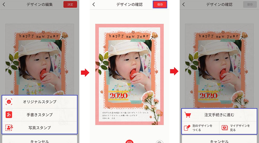 令和の年賀状は「スマホで年賀状2020」アプリでプリンター不要！　お手軽に作れて人気