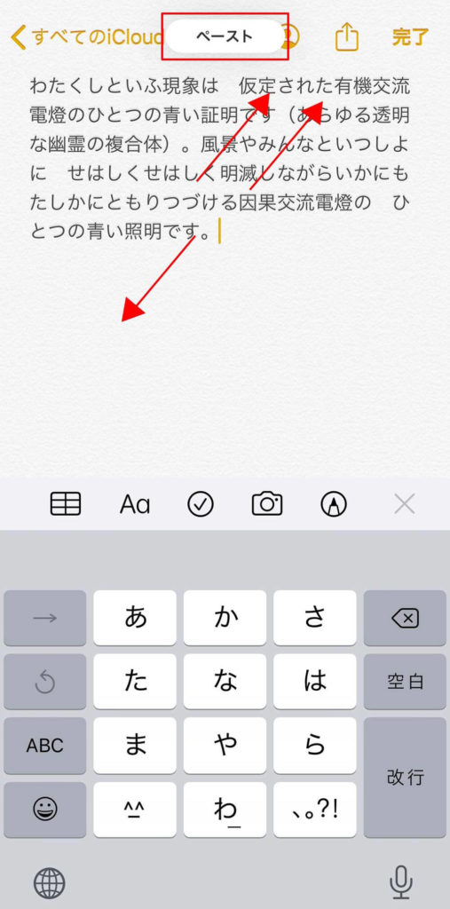 iPhoneのiOS 13新機能「メモ」アプリの便利ワザ6選 テキスト入力の効率が上がる!