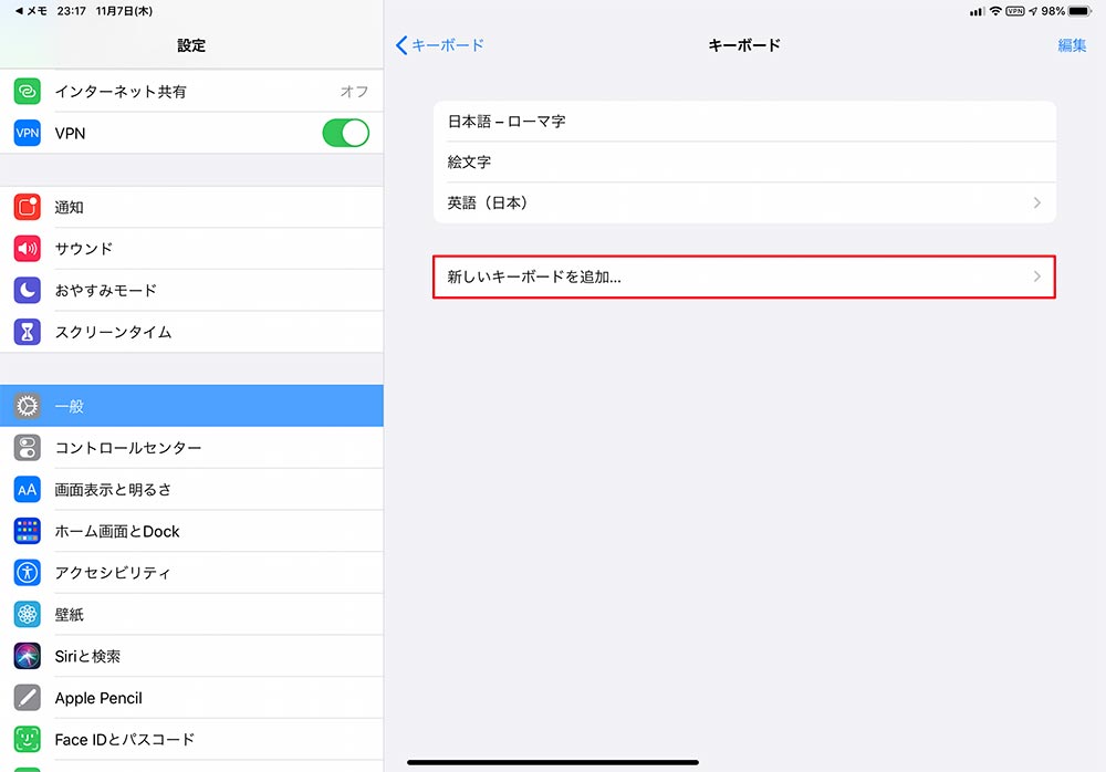 iPad OSの新機能「フローティング」や「フリック入力」でテキスト入力を快適にする方法