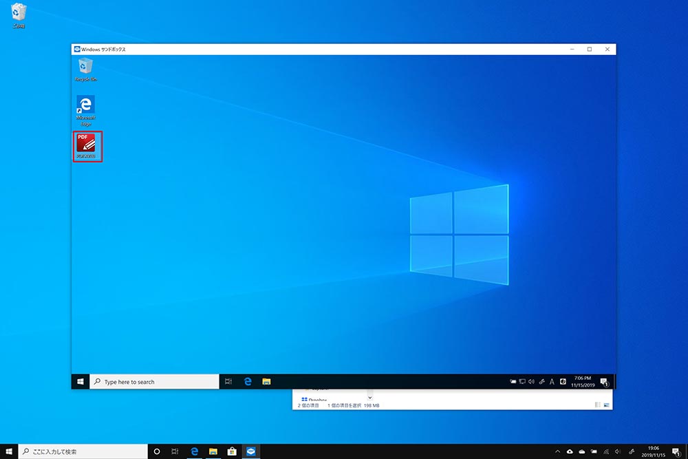 Windows 10の「Windowsサンドボックス」を使って怪しいアプリやリンク先をチェックする方法