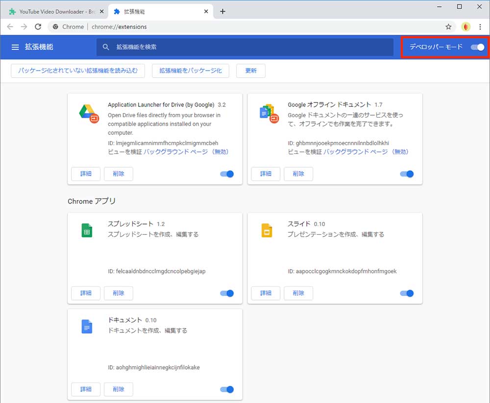 Youtube動画をchrome クローム で禁断の拡張機能を利用してダウンロードする方法 Otona Life オトナライフ Otona Life オトナライフ