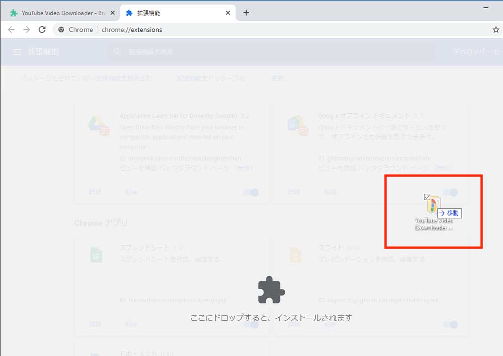 YouTube動画をChrome（クローム）で禁断の拡張機能を利用してダウンロードする方法！