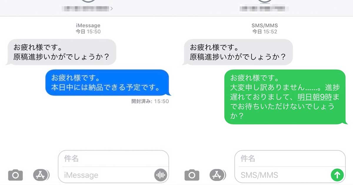 Iphoneのメッセージ吹き出しが相手によって 青 や 緑 などに変わる理由 Otona Life オトナライフ Otona Life オトナライフ