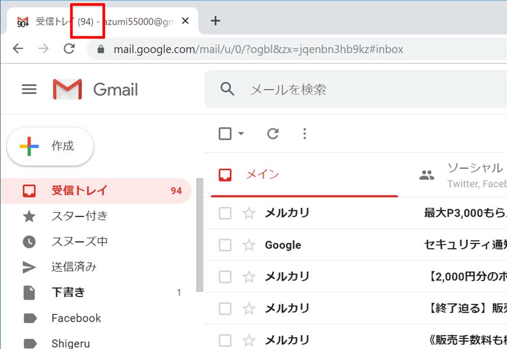 Gmailの未読件数をタブに表示する方法　別タブを開いていても確認できる地味に便利な機能