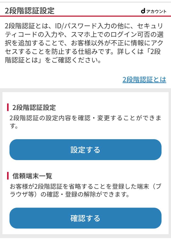 危険! 「ドコモ」や「d払い」を装ったフィッシング詐欺メールが急増中! 対策方法は?