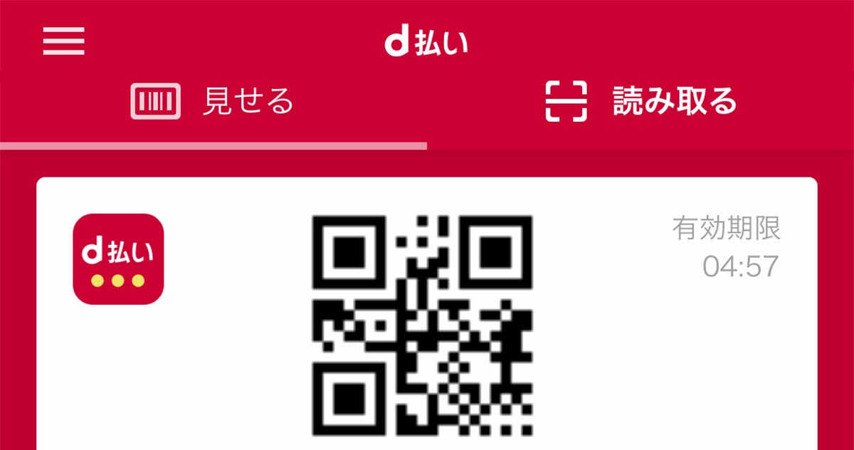 危険 ドコモ や D払い を装ったフィッシング詐欺メールが急増中 対策方法は Otona Life オトナライフ Otona Life オトナライフ