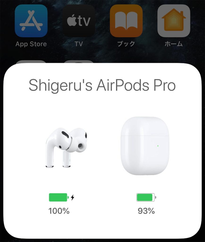 AirPodsの落とし穴! ペアリングしてるiPhoneの近くでケースの蓋を開けると本名がバレる?