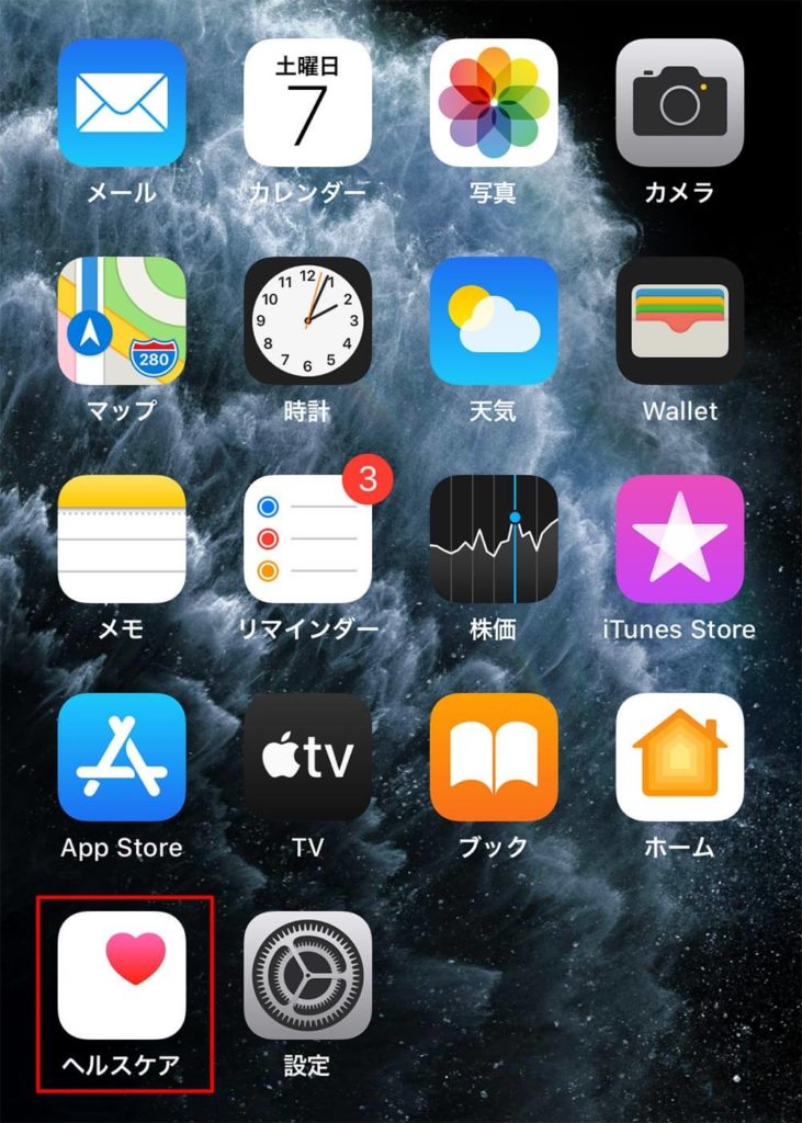 iPhoneホーム画面のアプリアイコンを複数まとめて移動させる方法