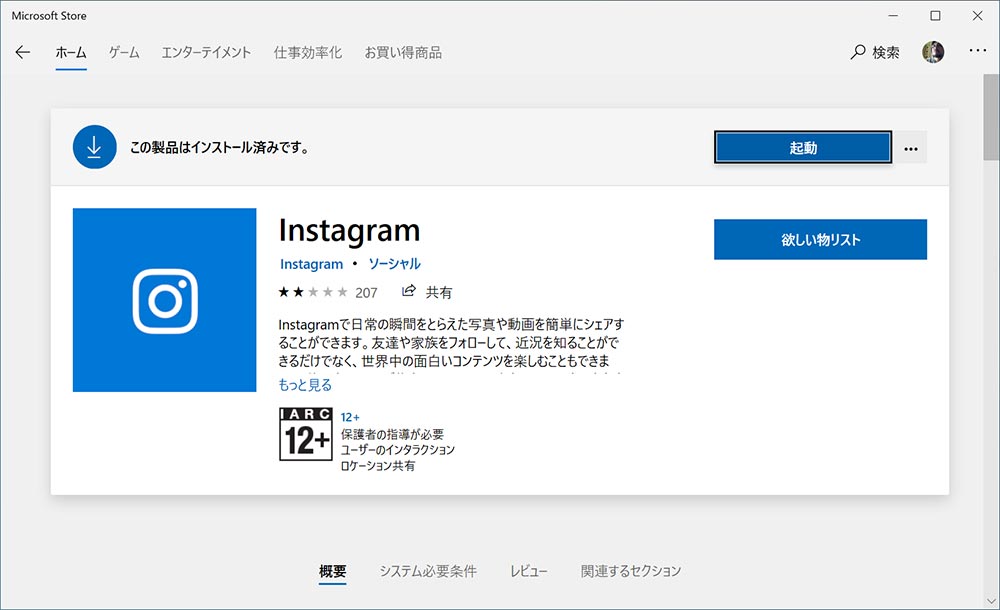 インスタグラム Instagram のパソコン用アプリを使ってdmやストーリーズを使用する方法 Otona Life オトナライフ Otona Life オトナライフ