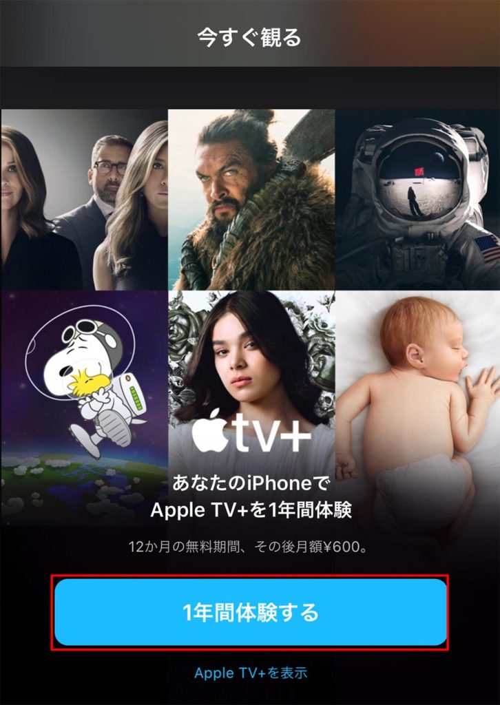 「Apple TV+」が気になるけどNetflixやAmazonプライムビデオと比べてどうなの？