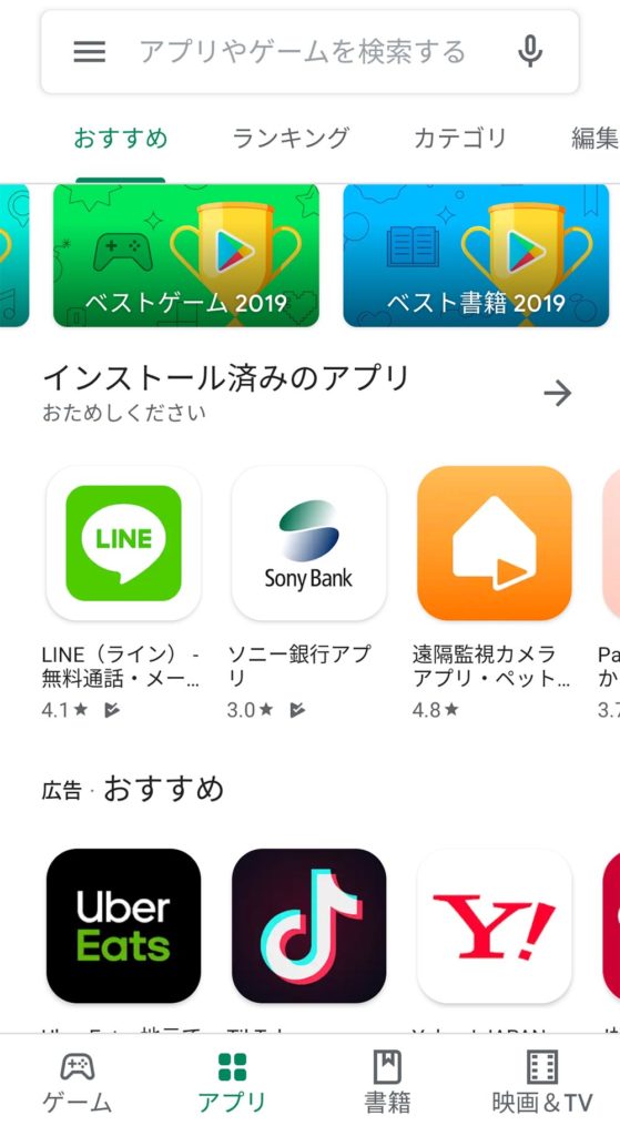 32bit版のAndroidアプリが2021年8月で供給停止! 4~5年前の古いスマホが使えなくなる!?