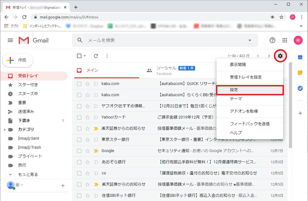 Gmailの「エイリアス」機能を使って簡単にメルアドを増やす方法