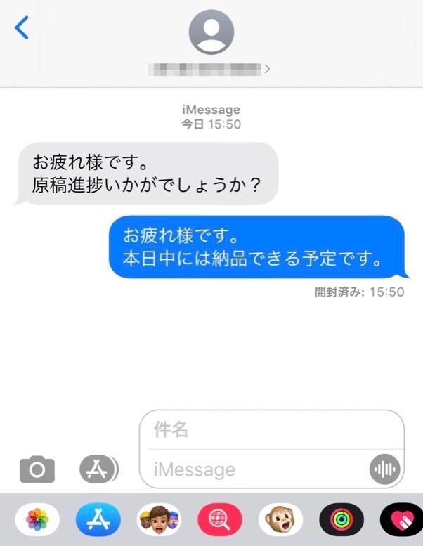 Iphoneのメッセージ吹き出しが相手によって 青 や 緑 などに変わる理由 Otona Life オトナライフ Otona Life オトナライフ