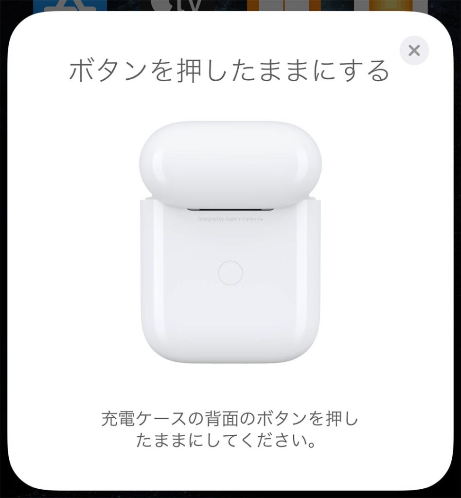 AirPodsの落とし穴! ペアリングしてるiPhoneの近くでケースの蓋を開けると本名がバレる?