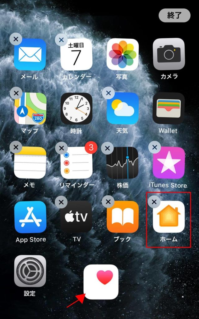 iPhoneホーム画面のアプリアイコンを複数まとめて移動させる方法