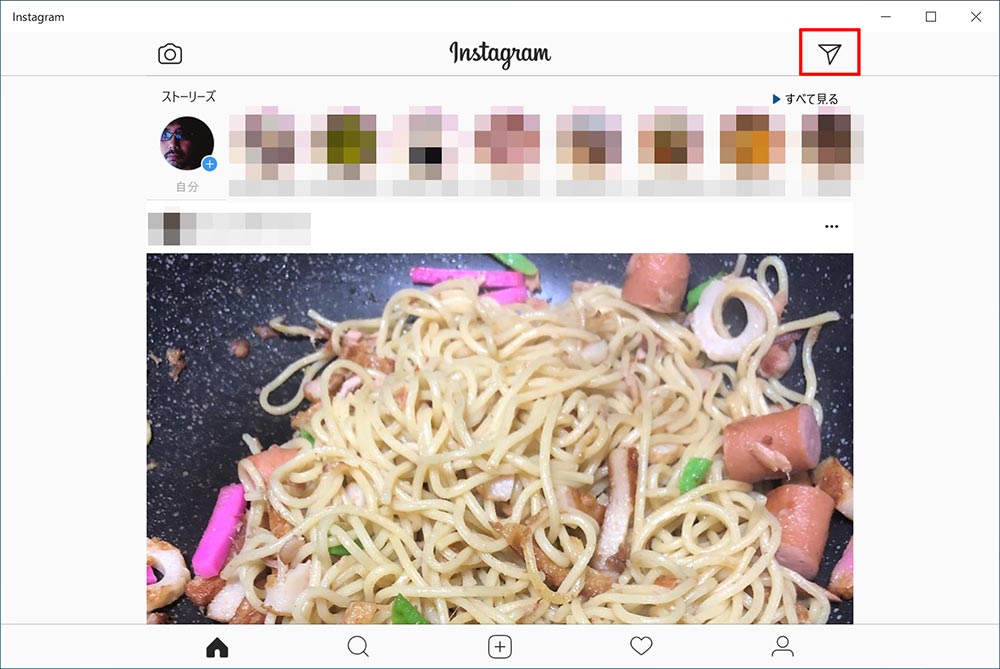 インスタグラム（Instagram）のパソコン用アプリを使ってDMやストーリーズを使用する方法